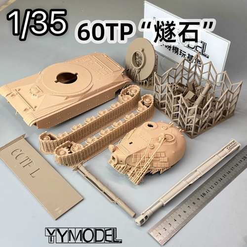 Kit modellino non - , verniciato