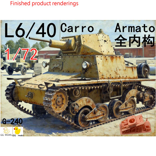 Serbatoio leggero italiano